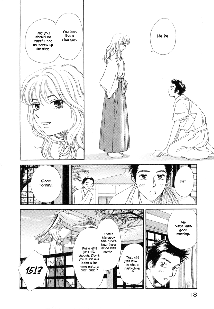 Jinjya no Susume Account of a Modern-Day Shrine 第20页