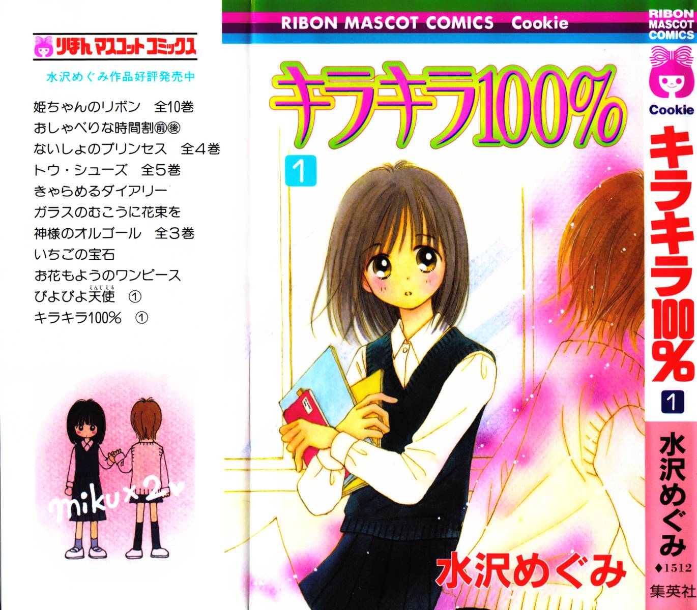 Kira Kira 100% 第3页