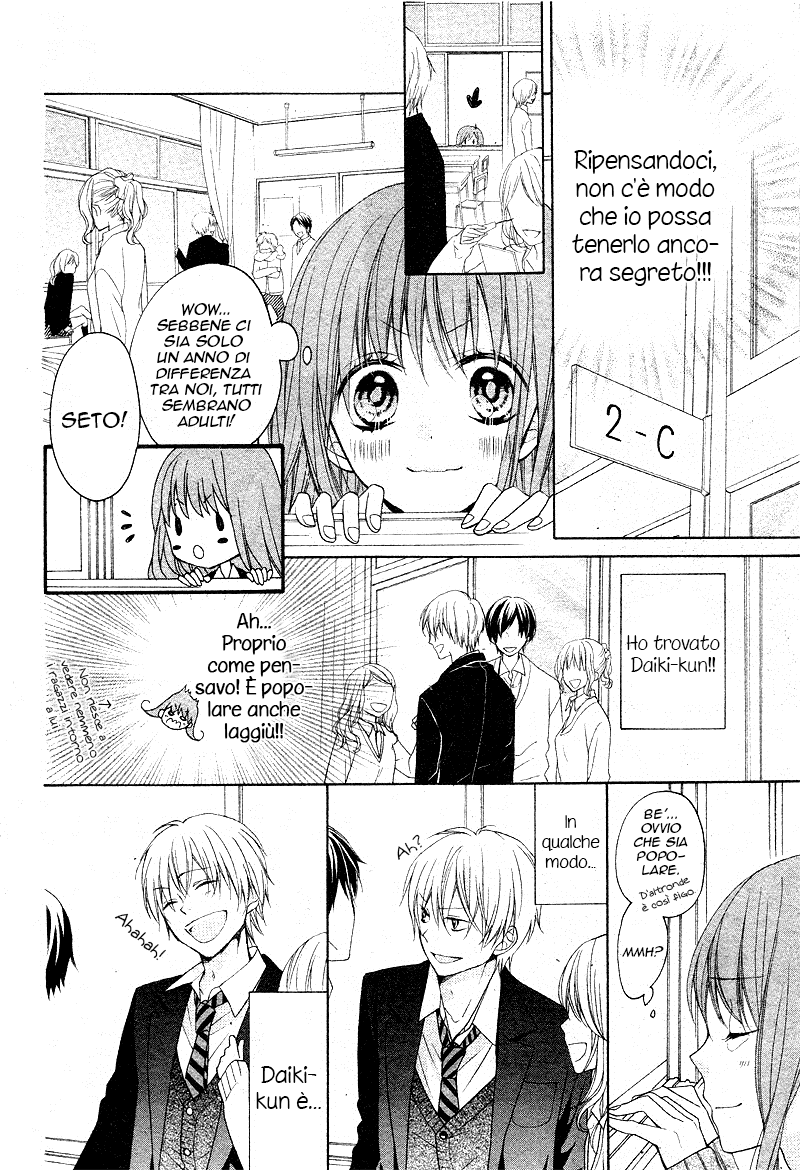 Naisho ja Tarinai yo Naisho ja Tarinai yo 第11页