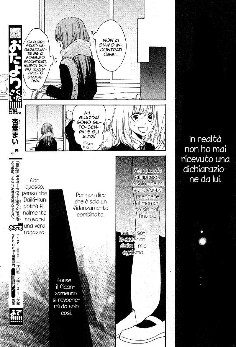 Naisho ja Tarinai yo Naisho ja Tarinai yo 第22页