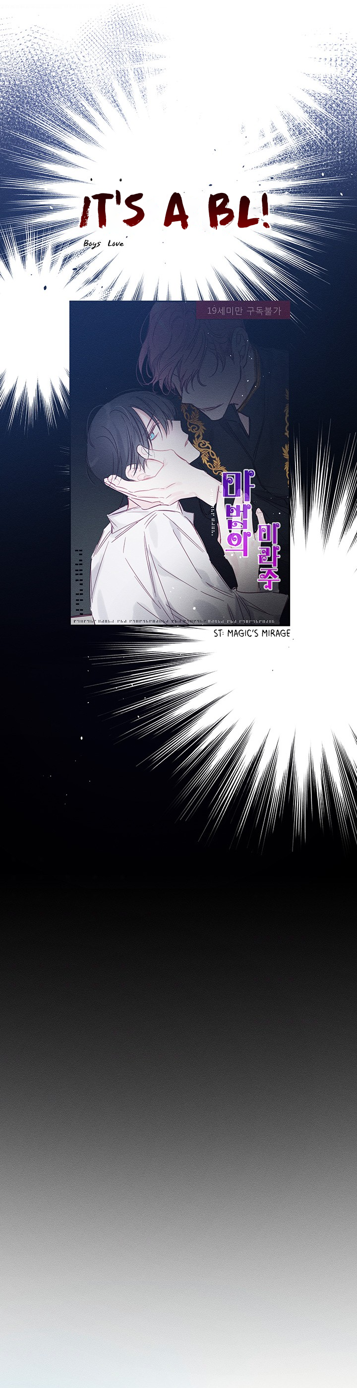 Let's Hide My Little Brother 第4页