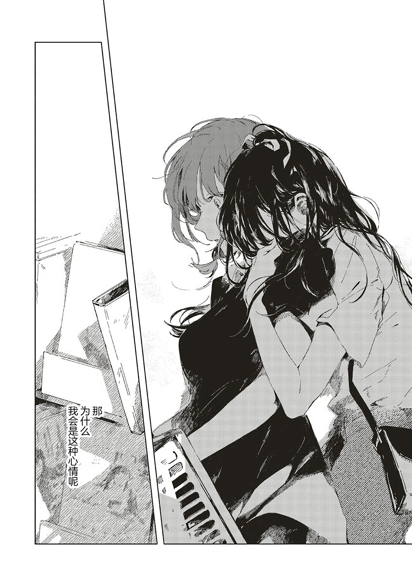 Kono Koi wo Hoshi ni wa Negawanai Vol. 1 Ch. 2 第22页