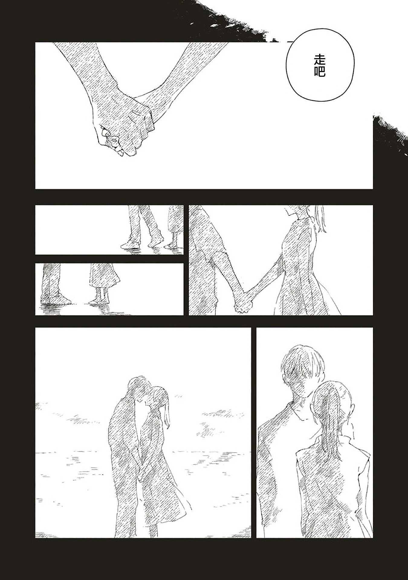 Kono Koi wo Hoshi ni wa Negawanai Vol. 1 Ch. 2 第6页