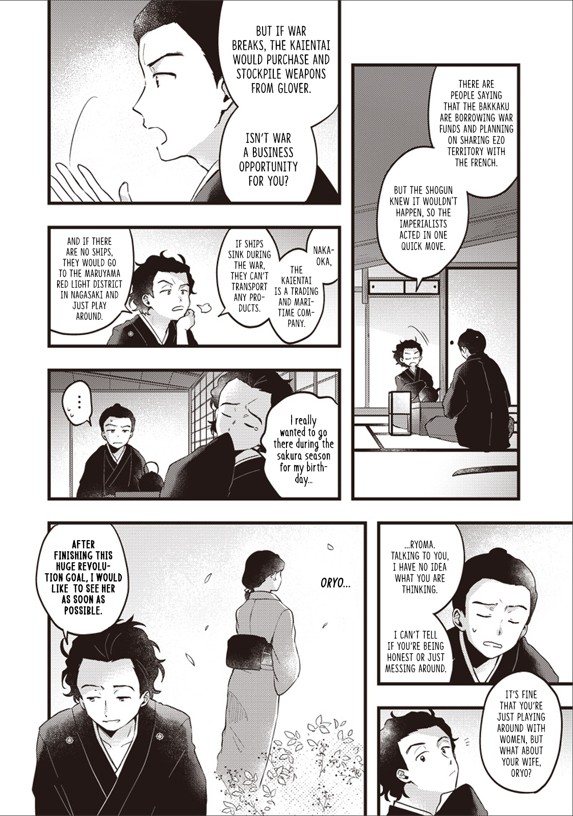 Ryoma Is Coming Ch. 1 第16页