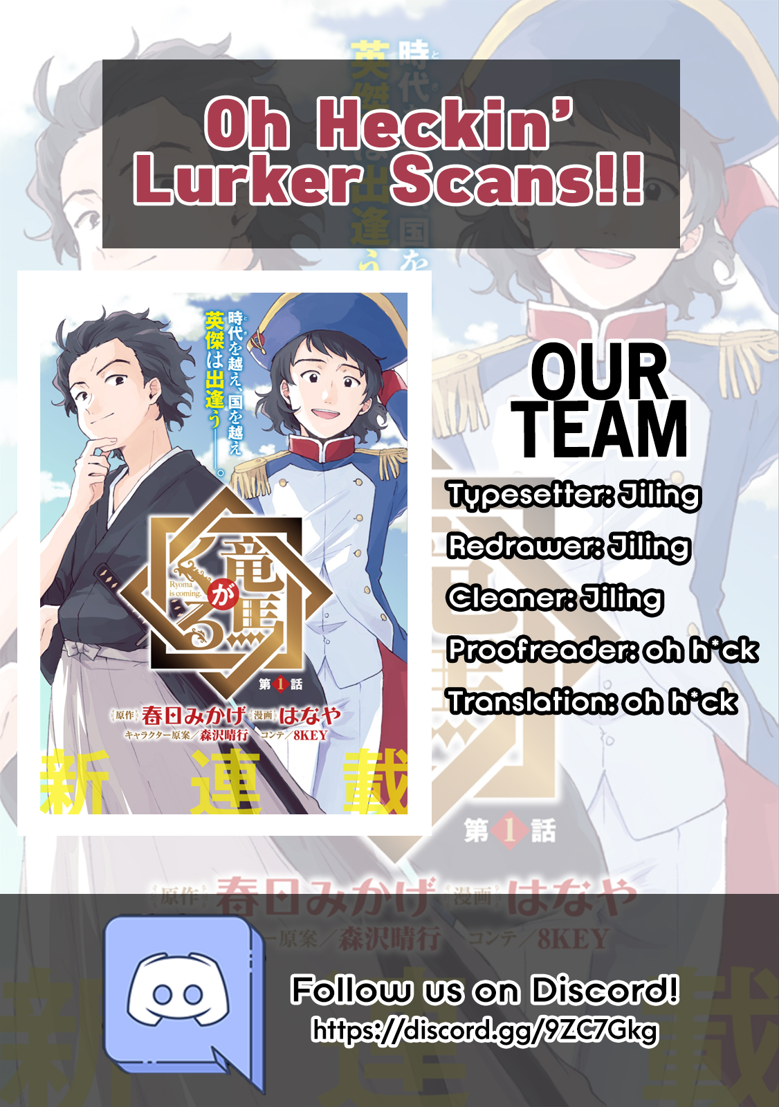Ryoma Is Coming Ch. 1 第47页