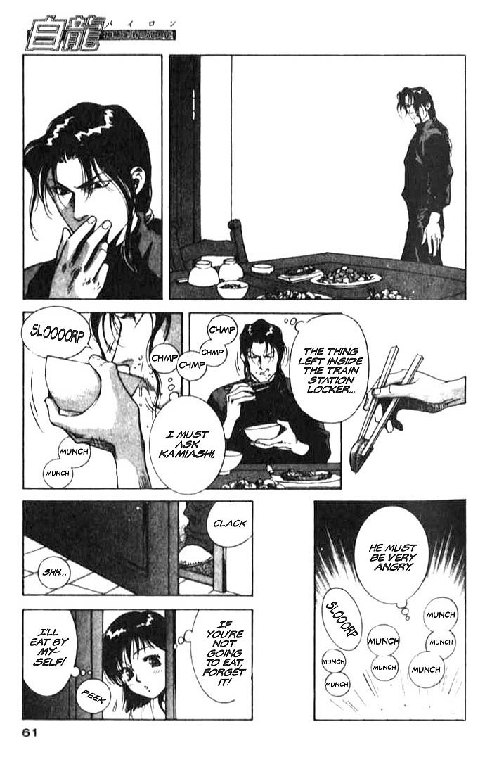 White Dragon Black Dragon out of controll!! 第11页