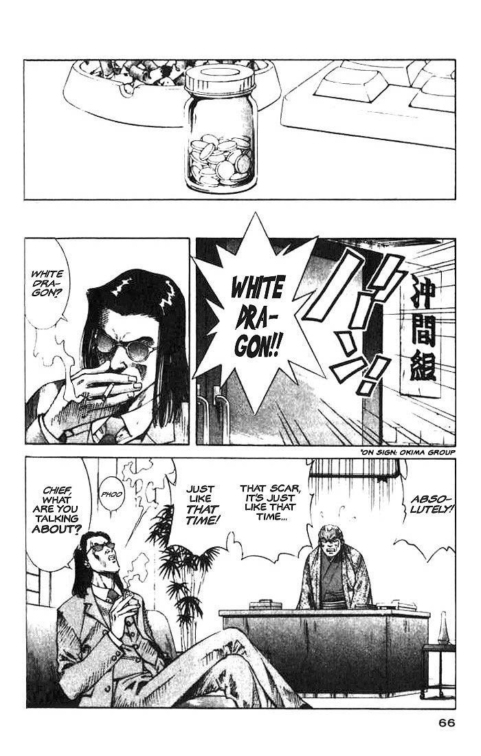 White Dragon Black Dragon out of controll!! 第16页