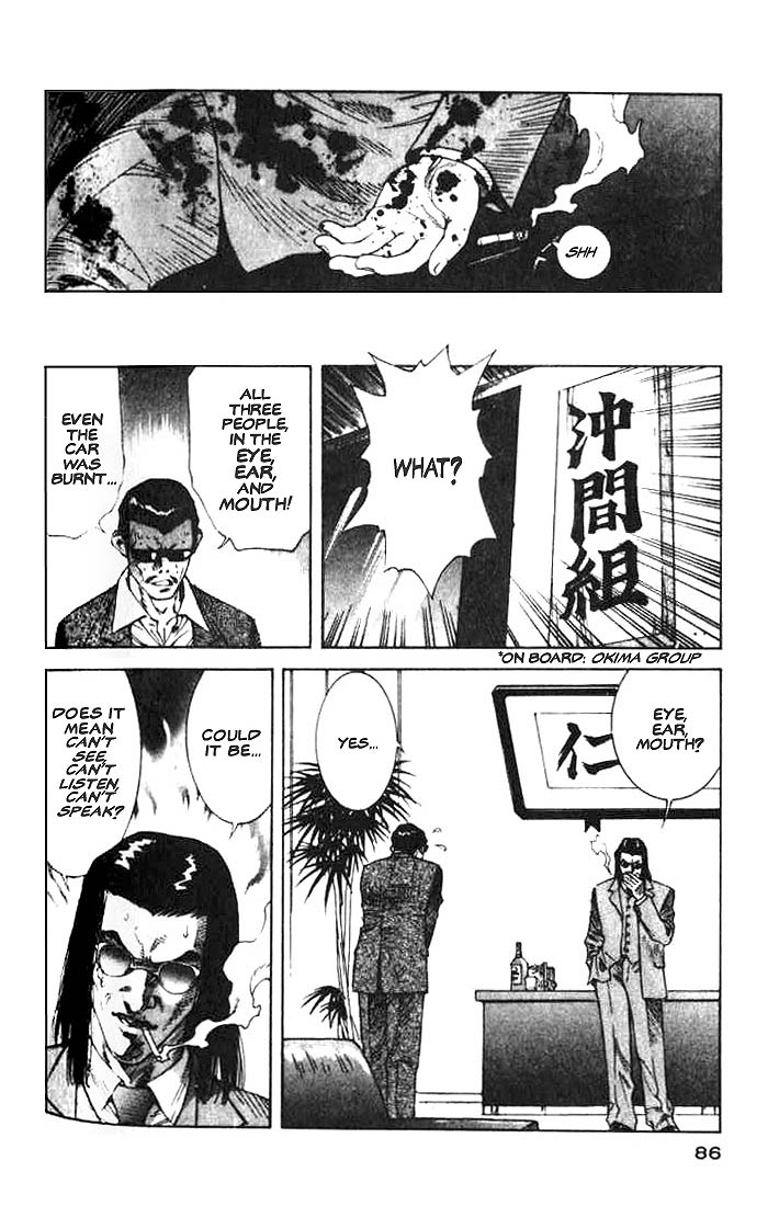 White Dragon Black Dragon out of controll!! 第36页
