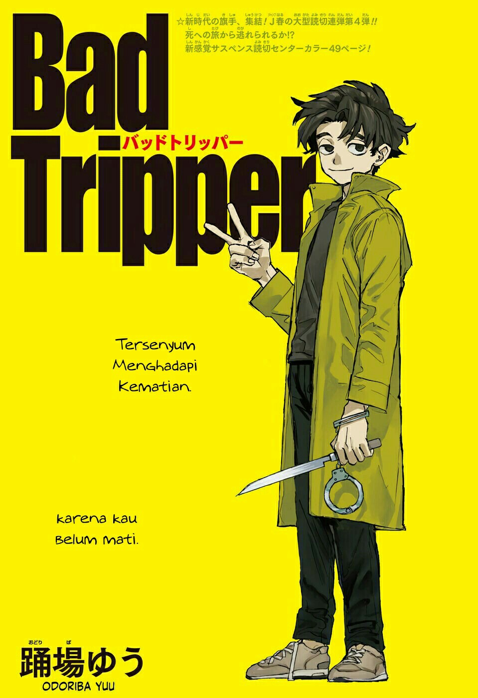 Bad Tripper Oneshot 第2页