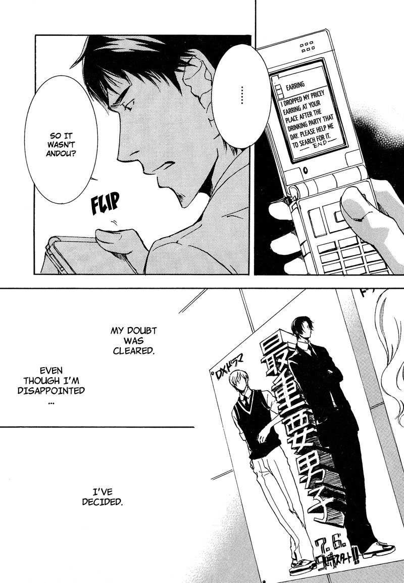 Otouto ni Koi Shitara Vol. 1 Ch. 3 第26页