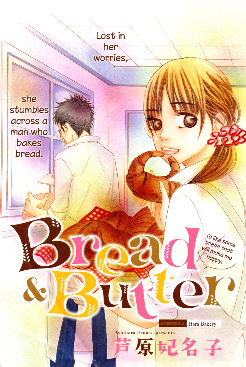 Bread & Butter 第3页