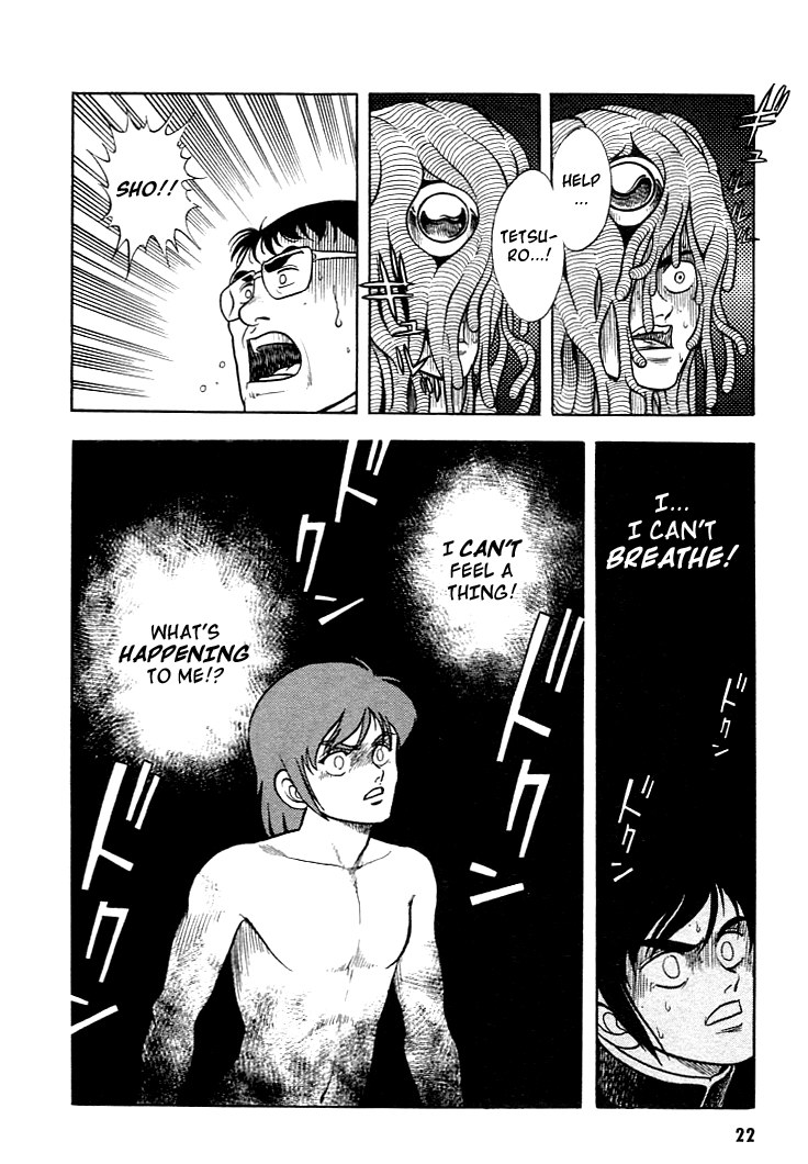 Guyver Vol. 1 Ch. 1 第23页