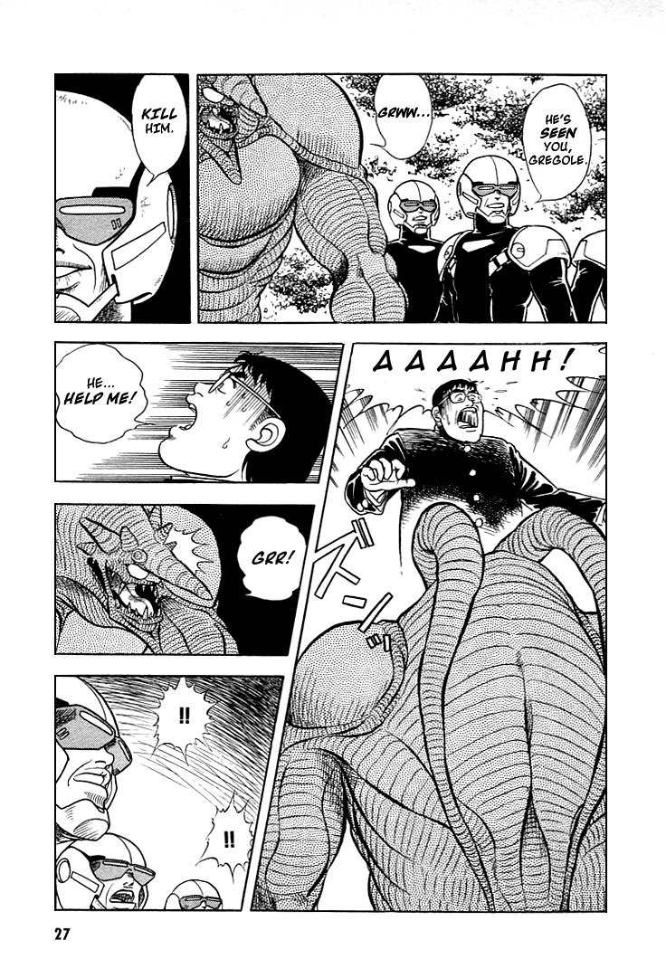 Guyver Vol. 1 Ch. 1 第28页