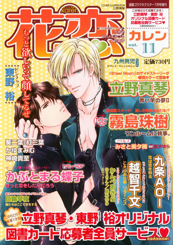 Aoi Hitsuji no Yume Vol. 2 Ch. 1 第3页