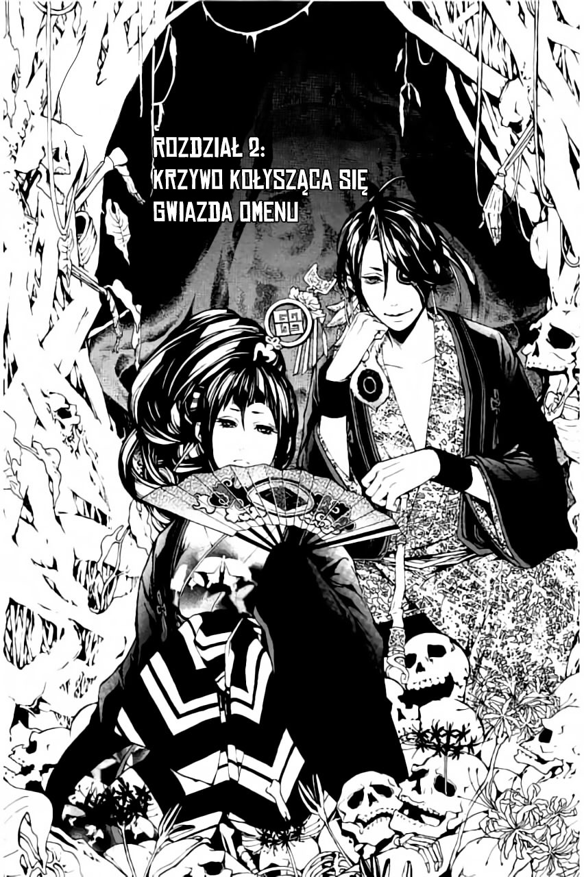 Rengoku ni Warau Vol. 1 Ch. 2 第1页
