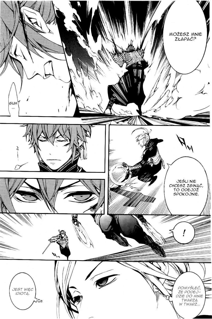 Rengoku ni Warau Vol. 1 Ch. 2 第31页