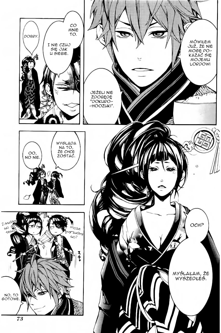 Rengoku ni Warau Vol. 1 Ch. 2 第5页