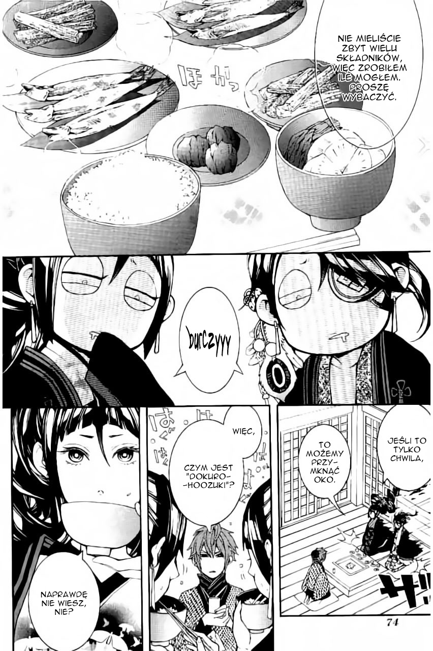 Rengoku ni Warau Vol. 1 Ch. 2 第6页