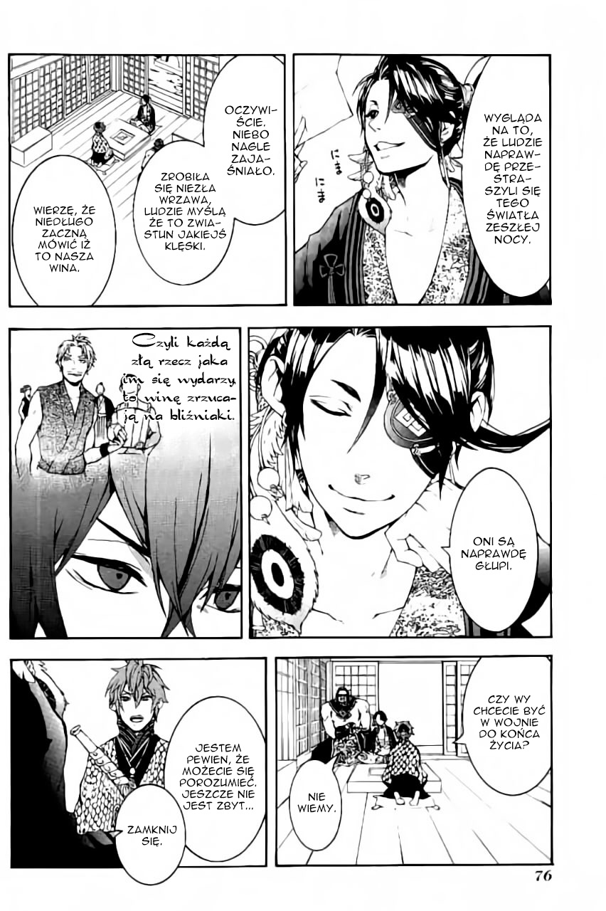 Rengoku ni Warau Vol. 1 Ch. 2 第8页