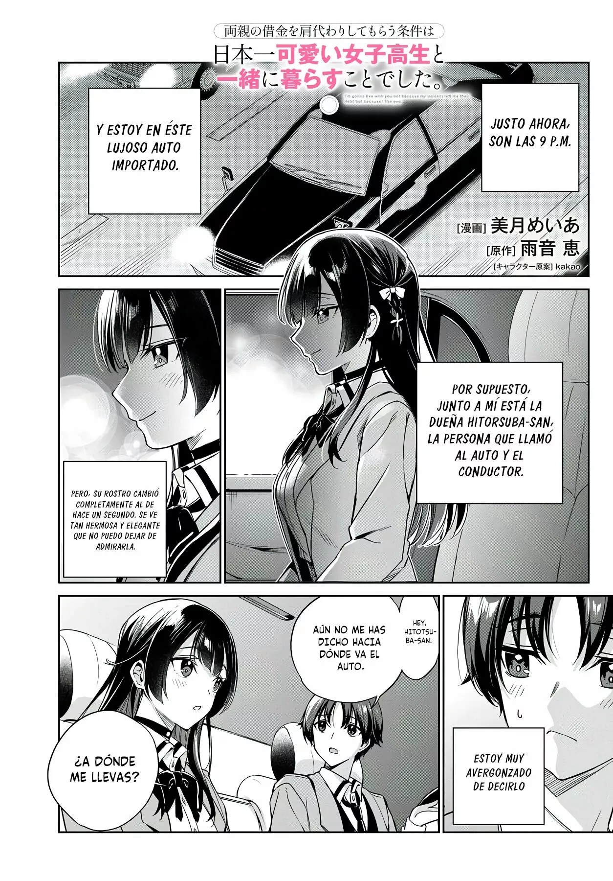 Ryoushin no Shakkin wo Katagawari Shite Morau Jouken wa Nihon Ichi Kawaii Joshikousei to Issho ni Kurasu Koto deshita. Vol. 1 Ch. 5 第4页