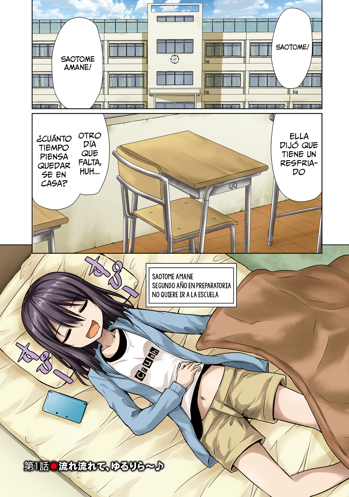 Futoukou no Nichijou ¿No tienes nada que hacer? Disfruta la vida ~♪ 第2页