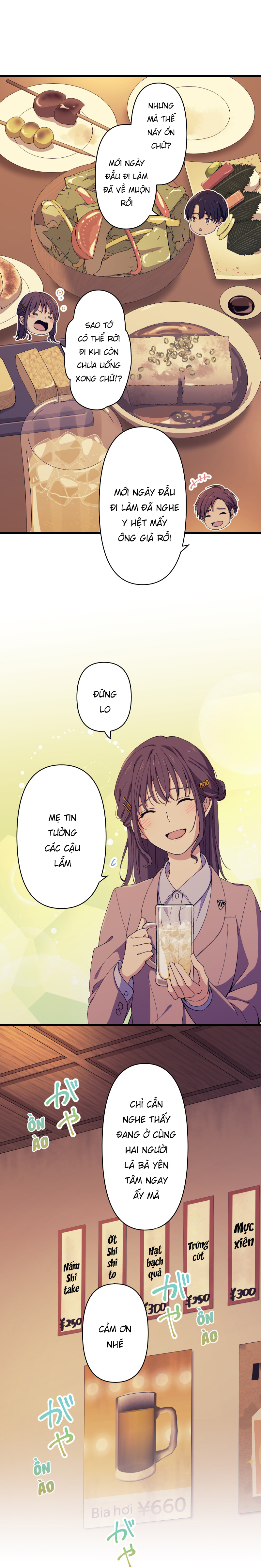 Tsugihagi Mirai Ch. 3 第24页