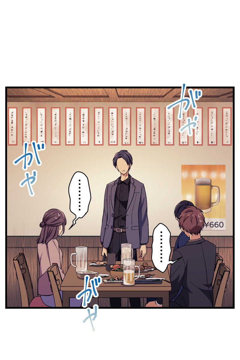 Tsugihagi Mirai Ch. 3 第39页