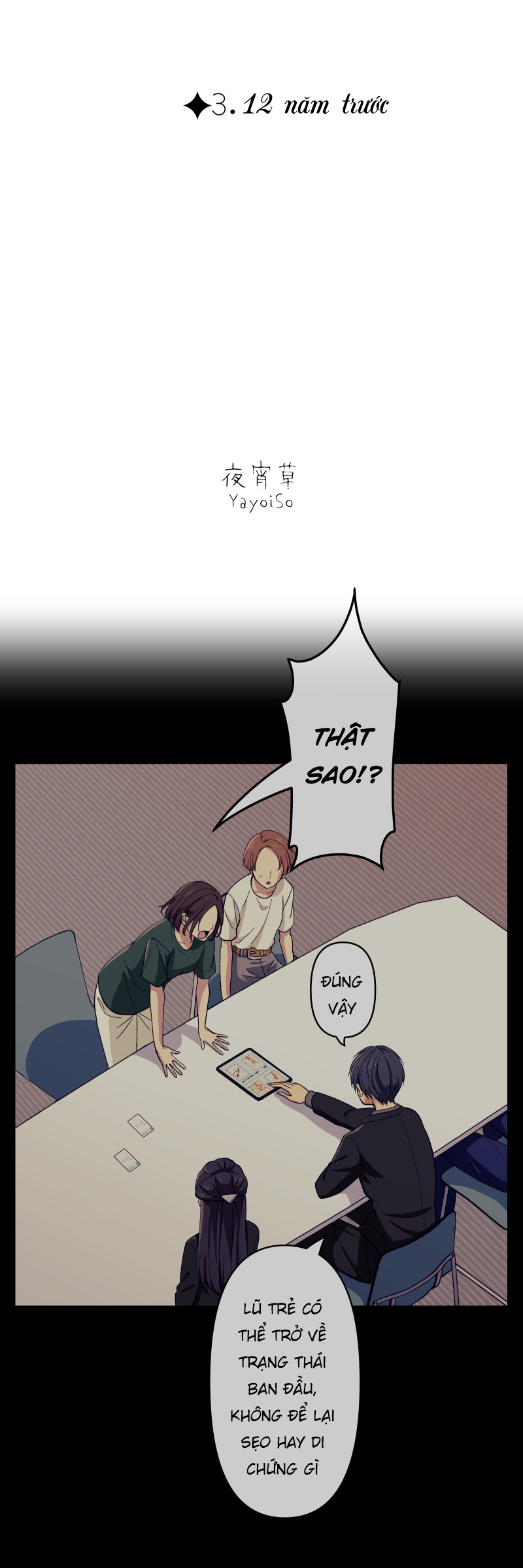 Tsugihagi Mirai Ch. 3 第6页