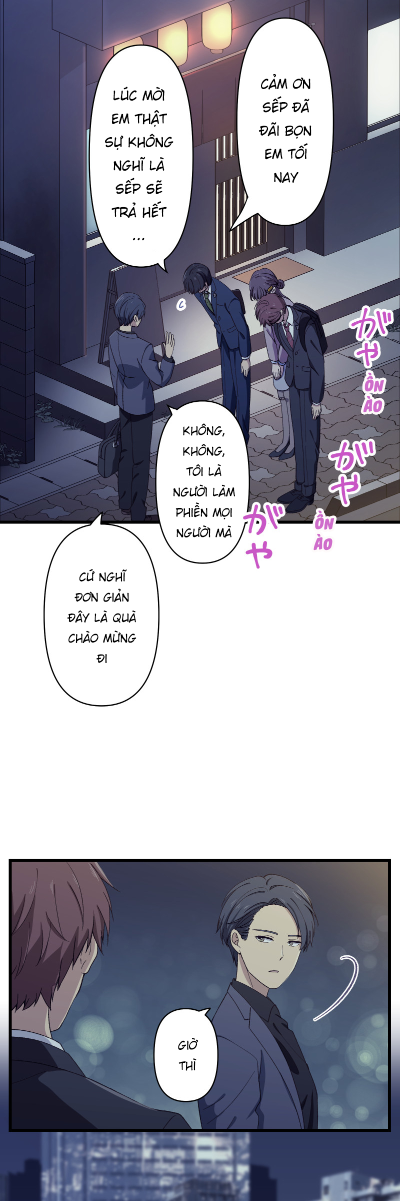 Tsugihagi Mirai Ch. 3 第56页