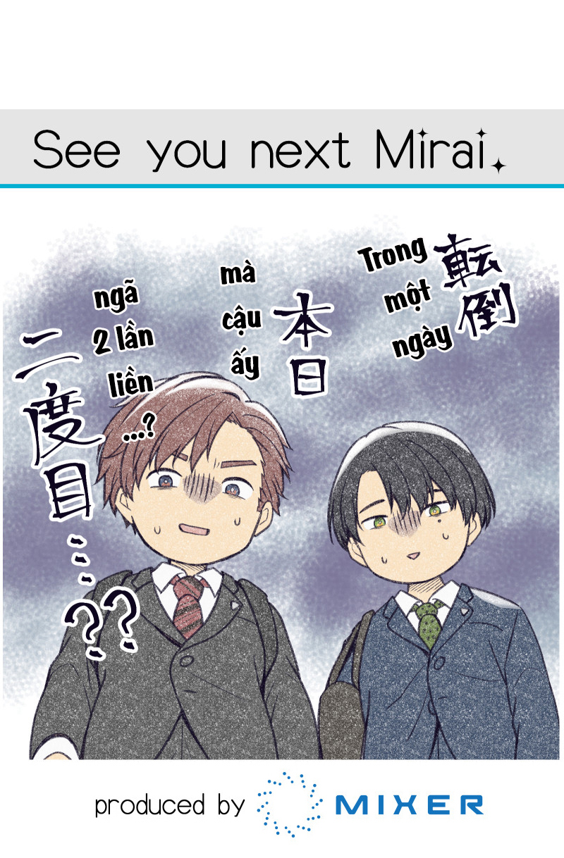Tsugihagi Mirai Ch. 3 第69页