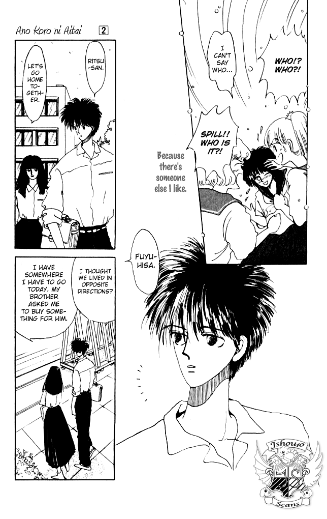 Ano Koro ni Aitai Vol. 2 Ch. 5 第8页