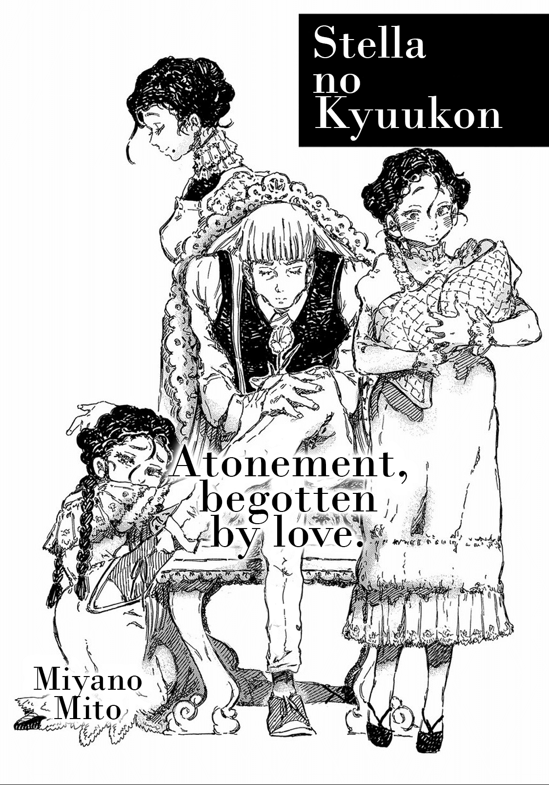 Stella no Kyuukon 第2页