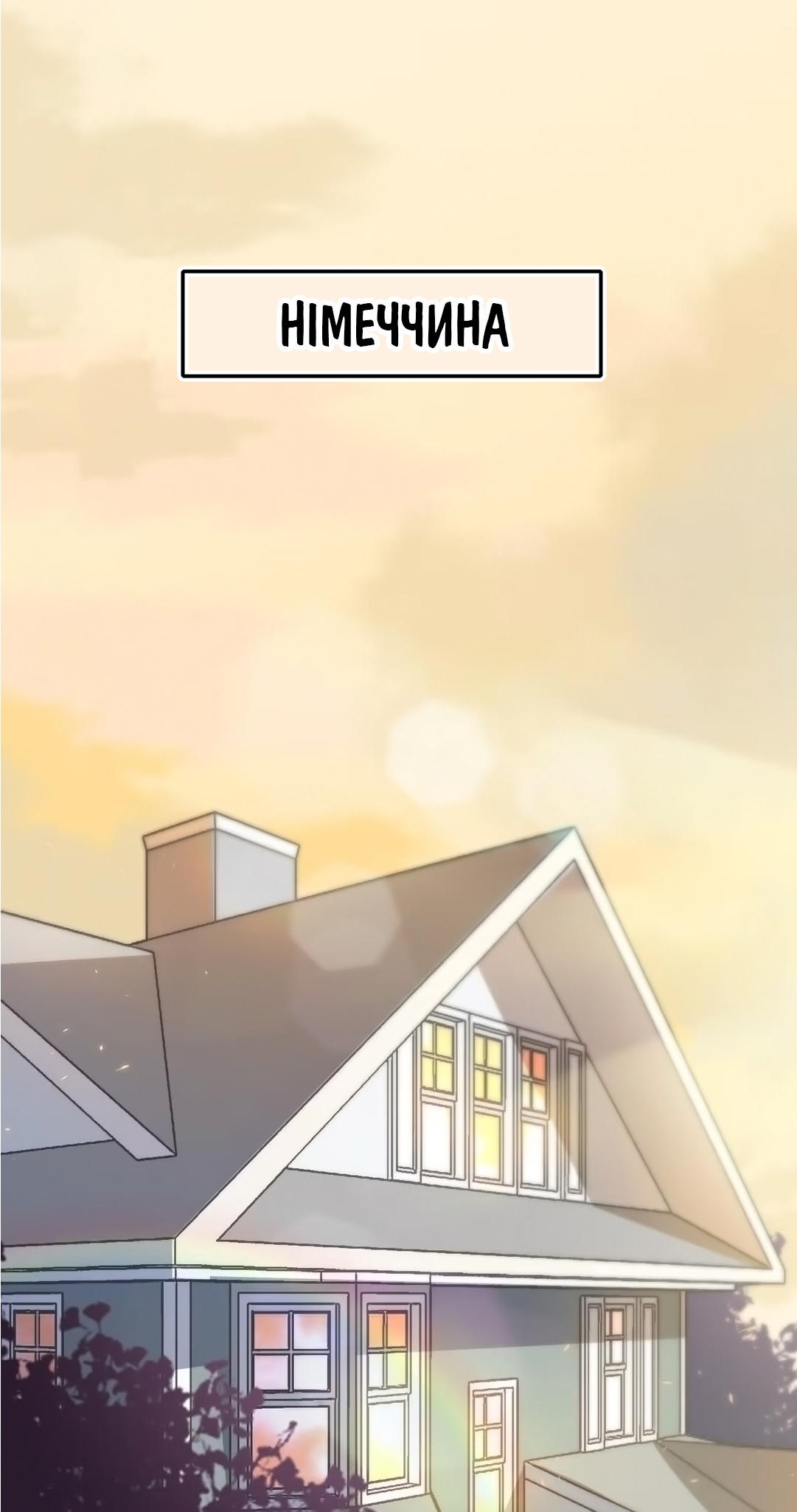 Your Distance Ch. 1 第2页