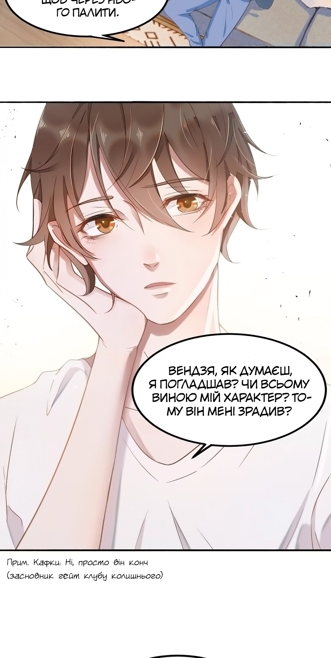 Your Distance Ch. 1 第11页