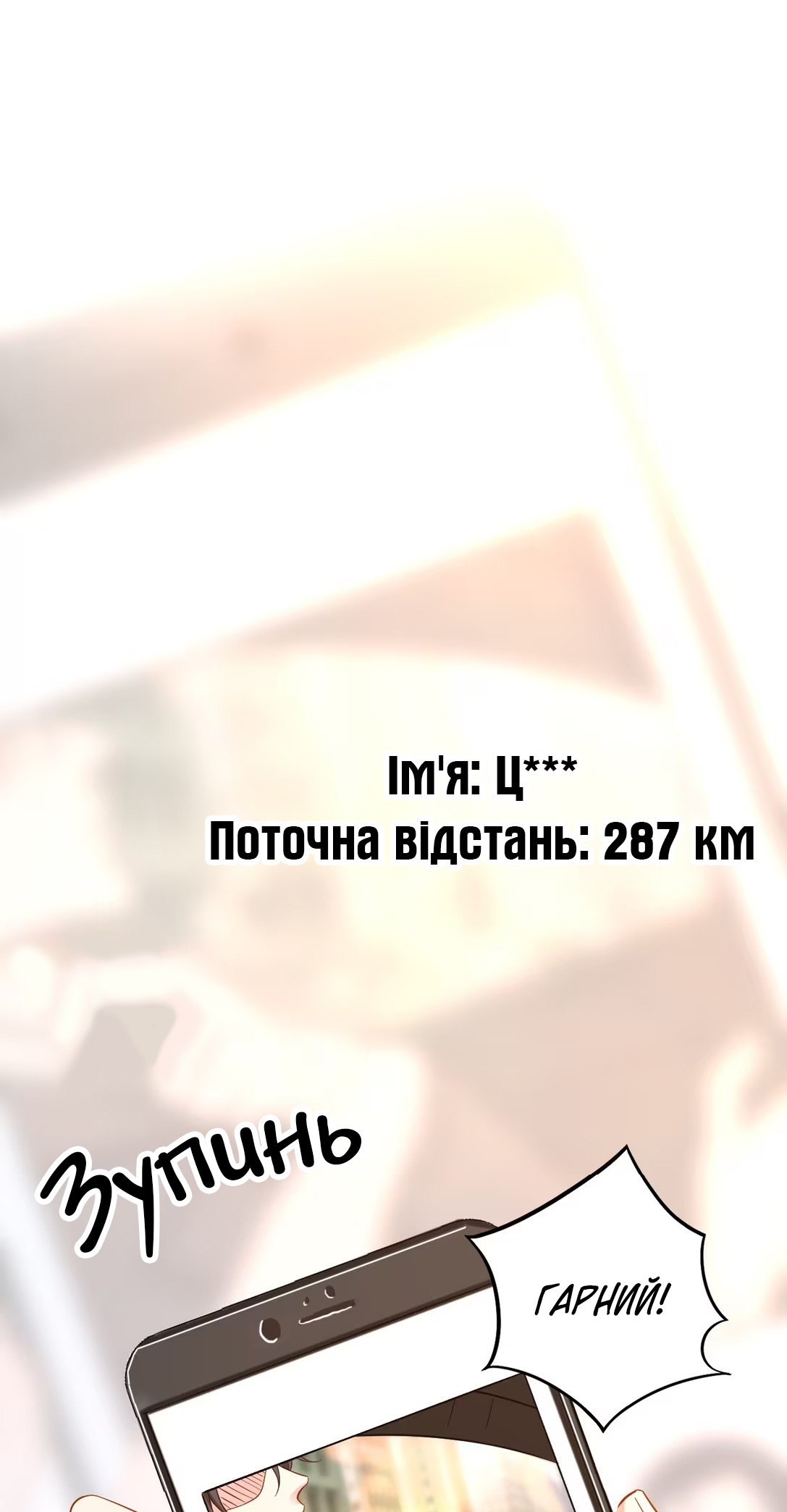 Your Distance Ch. 1 第28页