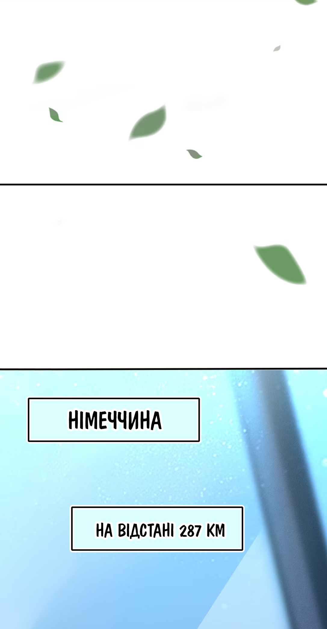 Your Distance Ch. 1 第33页