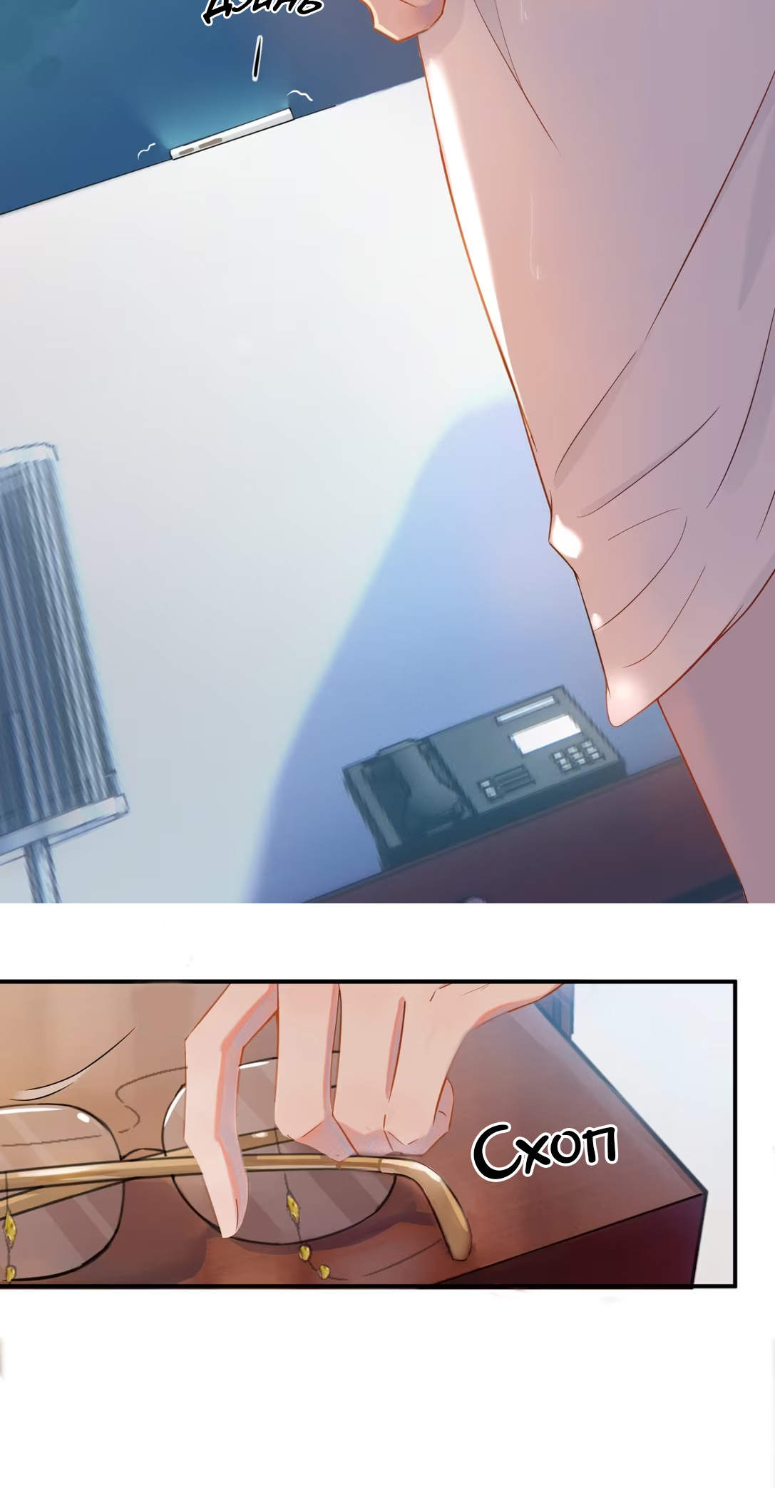 Your Distance Ch. 1 第35页