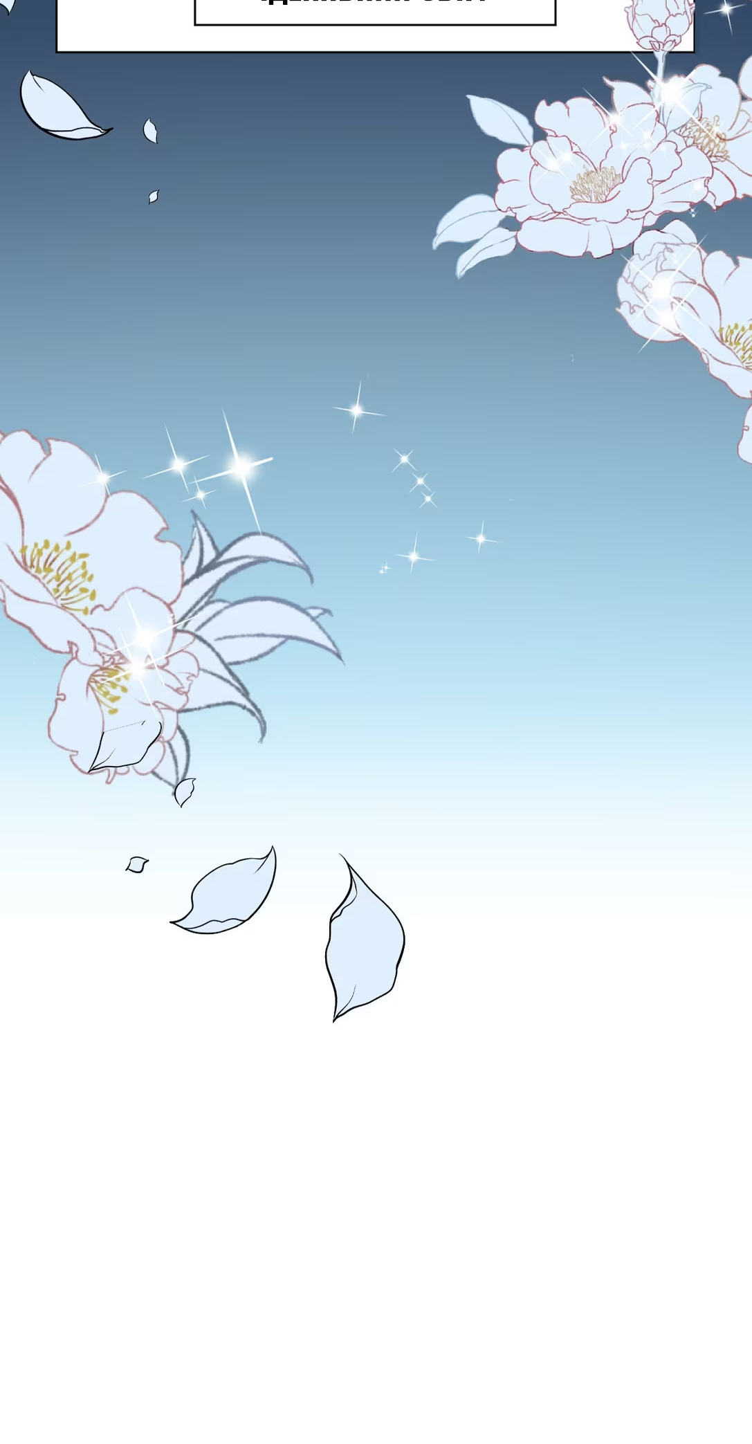Your Distance Ch. 1 第41页