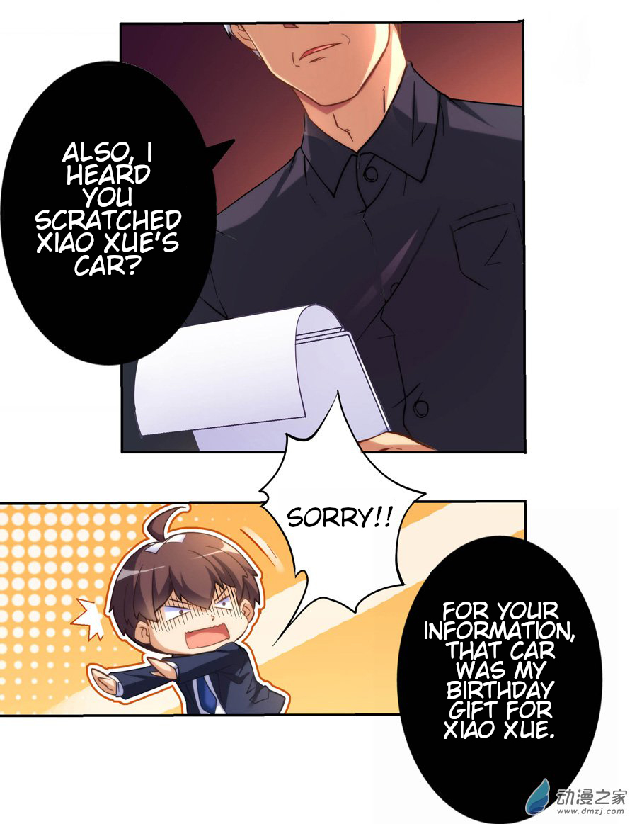 I Am Gao Fu Shuai Ch. 4 第2页