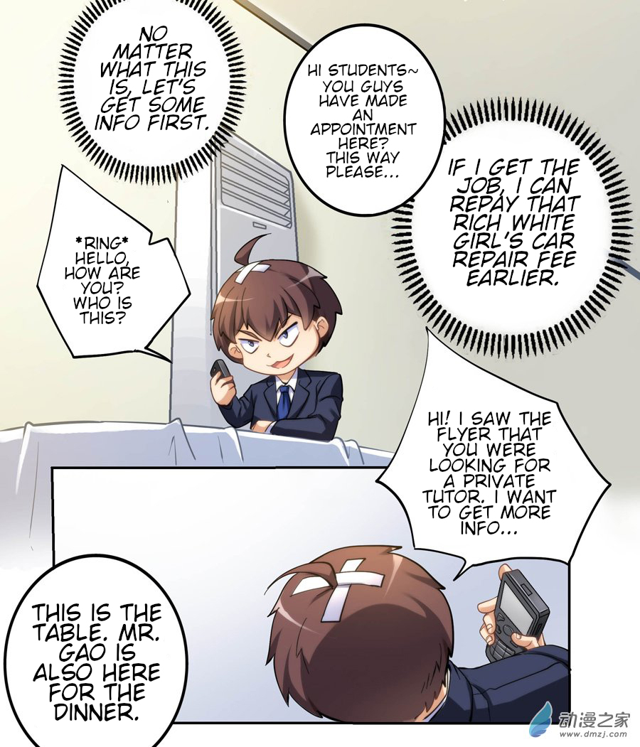 I Am Gao Fu Shuai Ch. 4 第11页