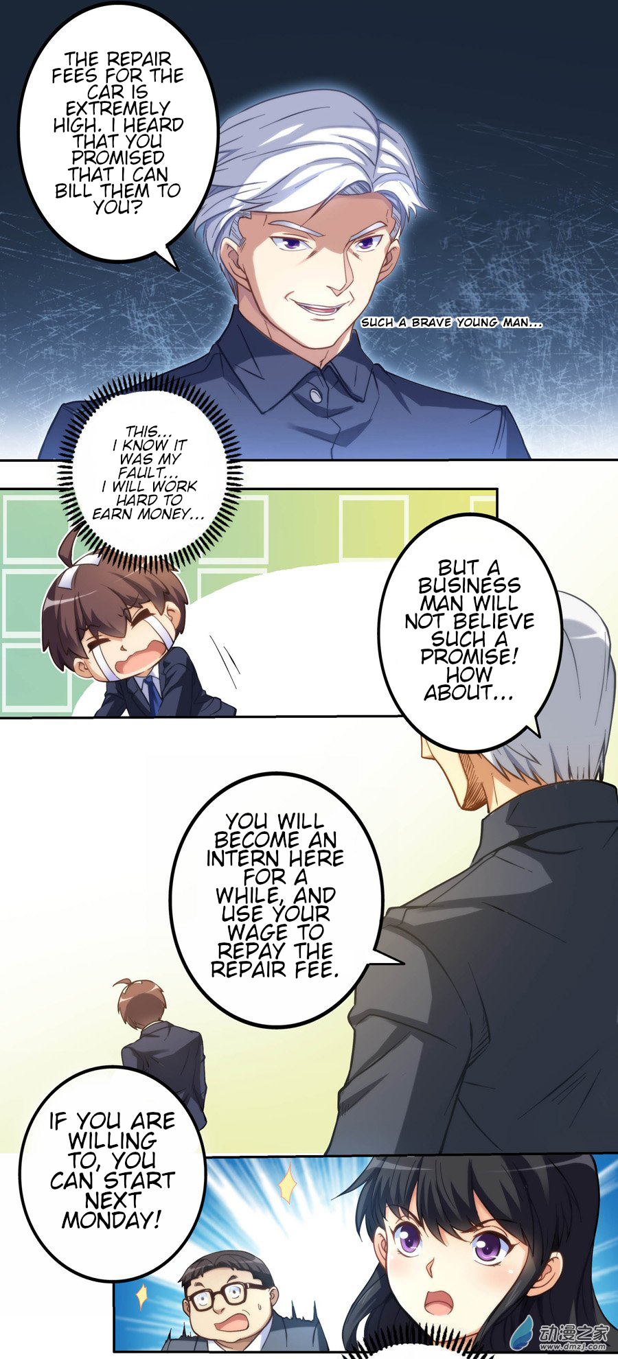 I Am Gao Fu Shuai Ch. 4 第3页