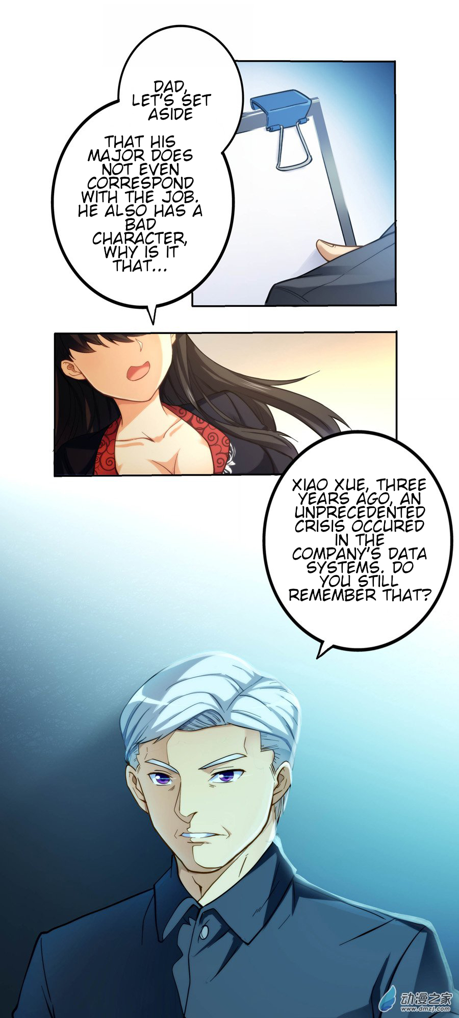 I Am Gao Fu Shuai Ch. 4 第7页