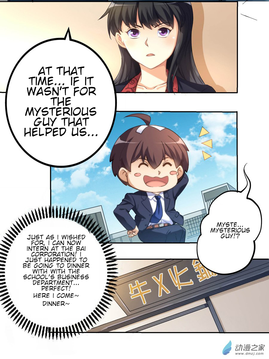 I Am Gao Fu Shuai Ch. 4 第8页