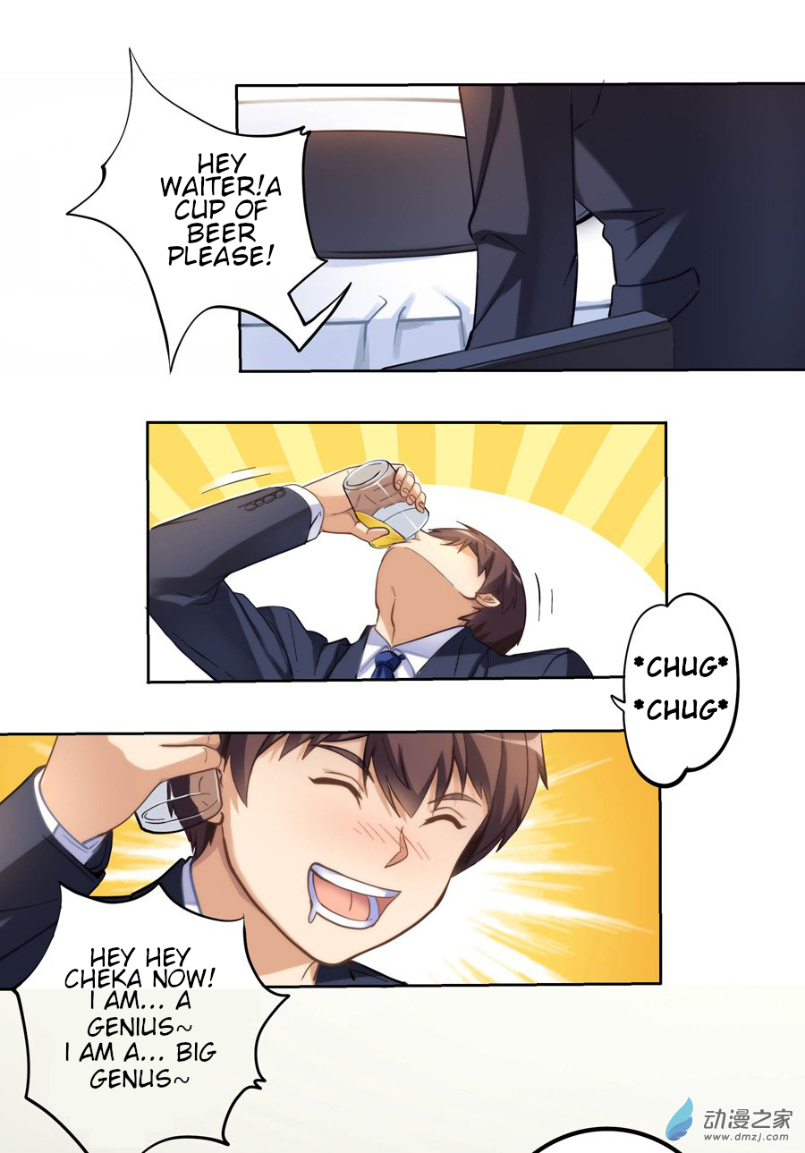 I Am Gao Fu Shuai Ch. 4 第9页