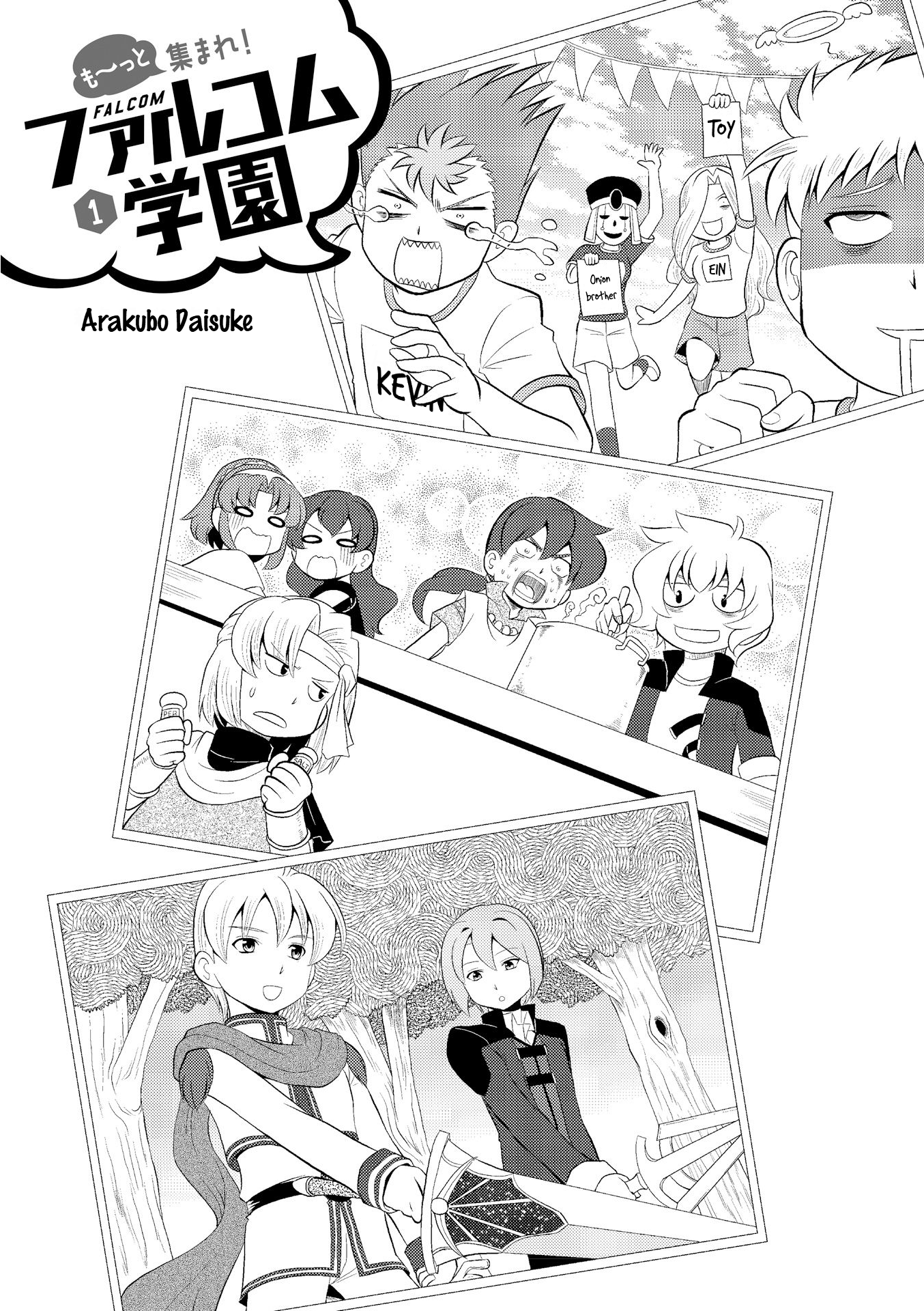Motto Atsumare! Falcom Gakuen 第2页