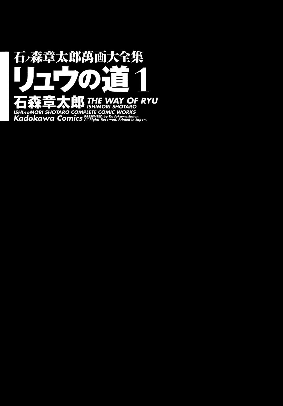 Ryu's Road 第5页