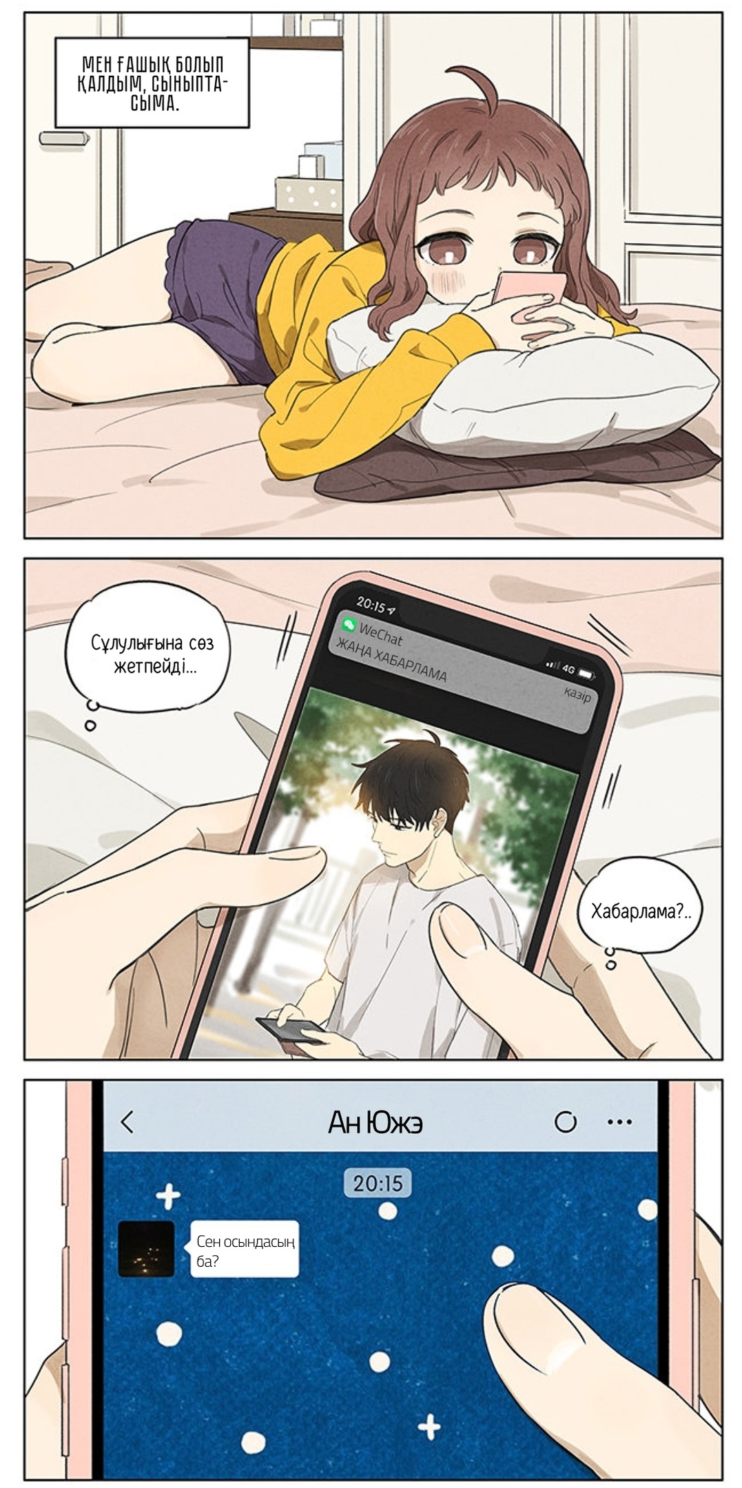 Ànliàn Vol. 1 Ch. 2 第1页