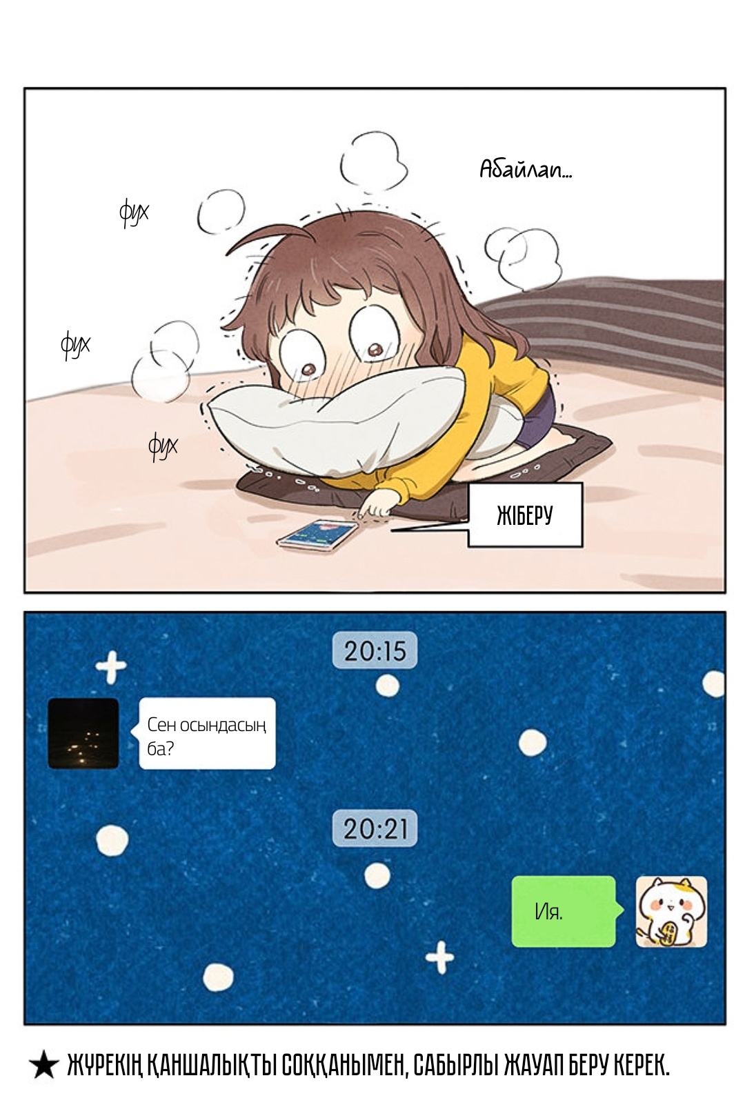 Ànliàn Vol. 1 Ch. 2 第4页