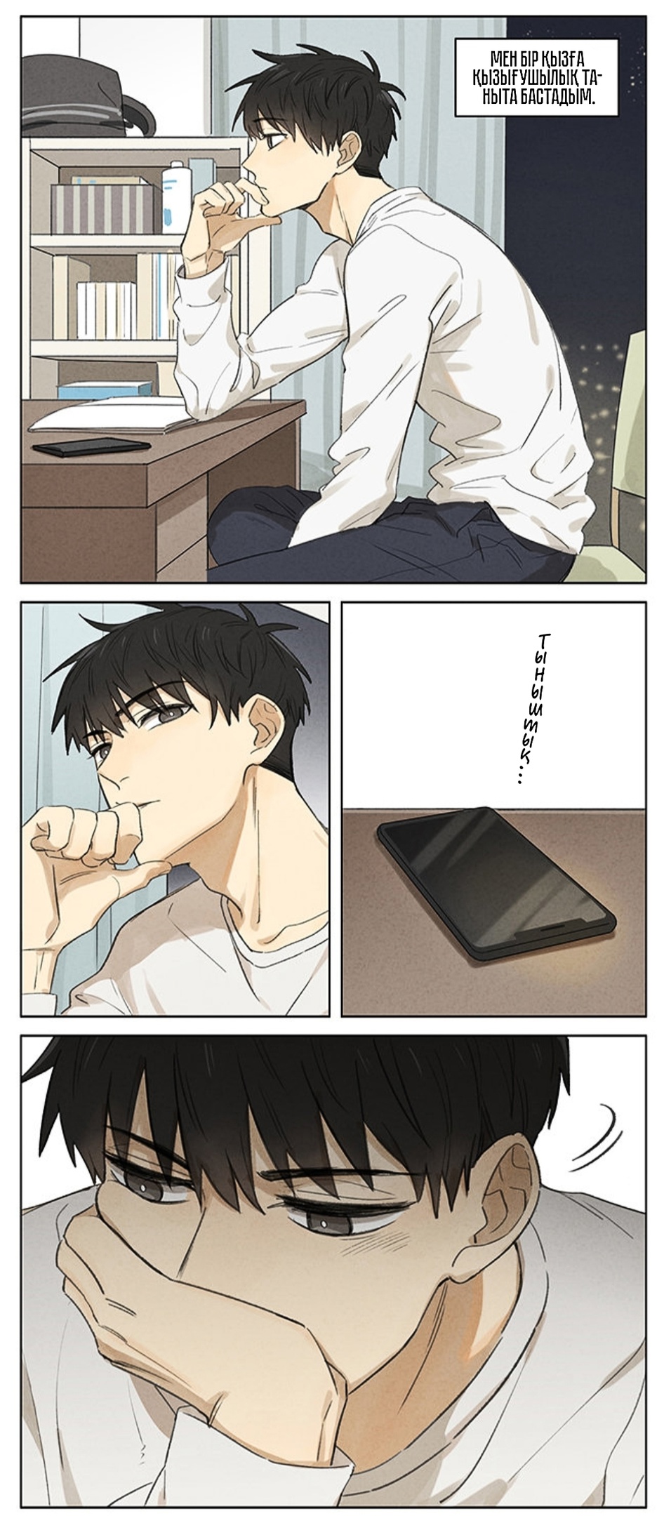 Ànliàn Vol. 1 Ch. 2 第5页