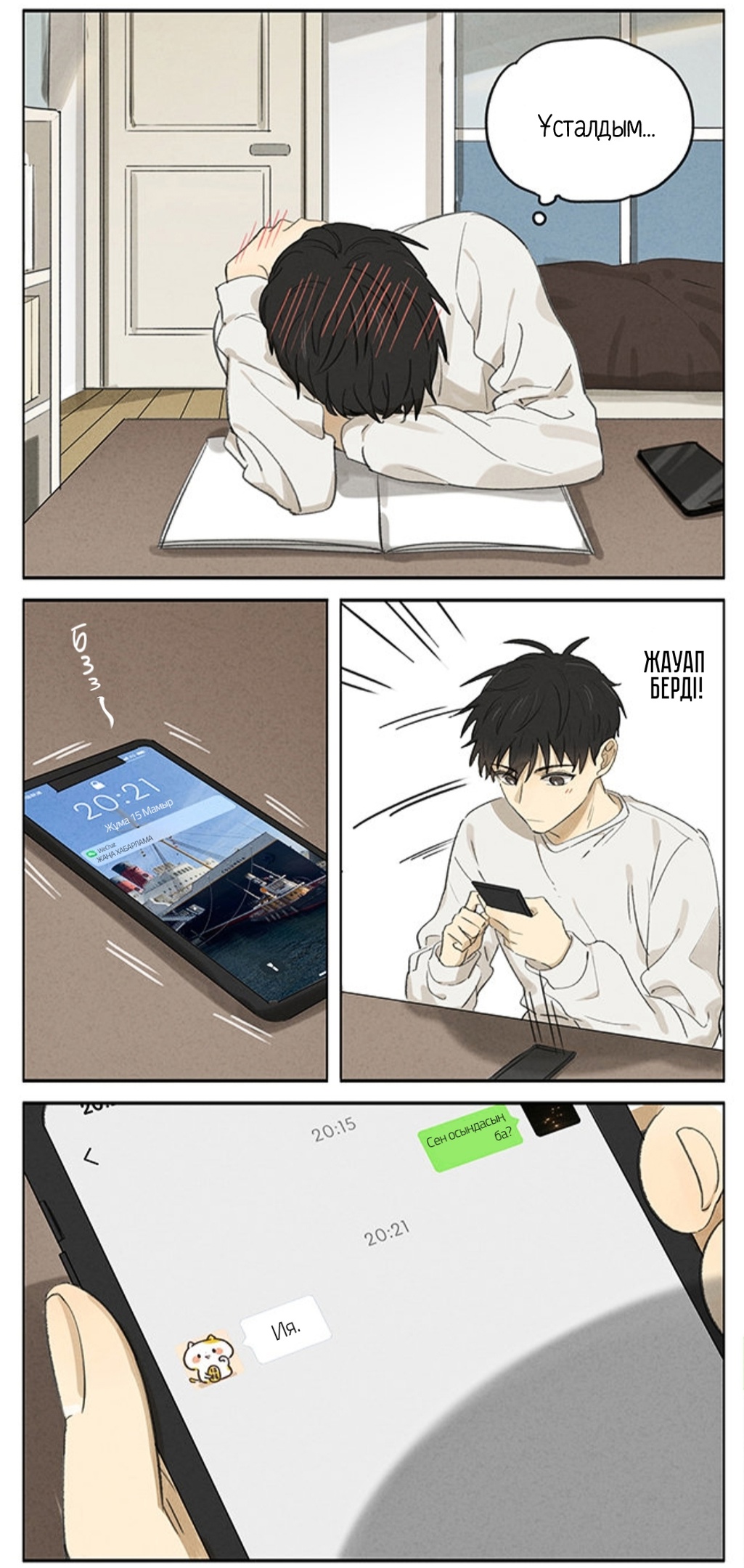 Ànliàn Vol. 1 Ch. 2 第8页